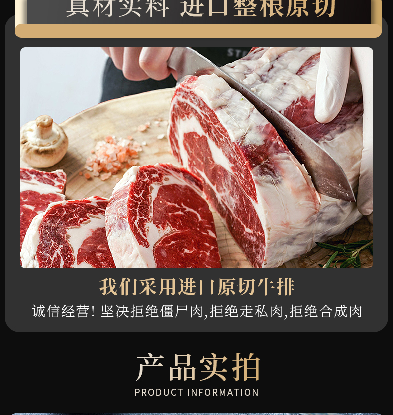 阿根廷进口 谷饲150天 牡蛎肉牛排 150g*6片 0添加无腌制 图9