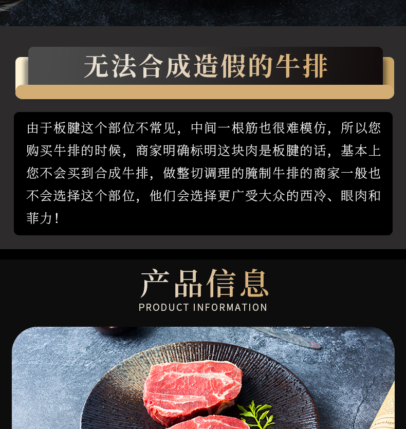 阿根廷进口 谷饲150天 牡蛎肉牛排 150g*6片 0添加无腌制 图2