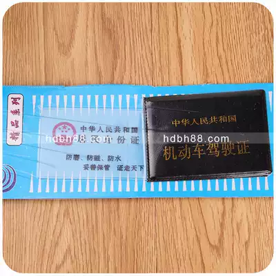 Preferential cardboard driver's card set ID card set motor vehicle driver's license cover