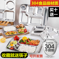 304 stainless steel fast food tray Wug 6-g adult student canteen Sub-grid dinner plate Childrens Kindergarten fast food tray