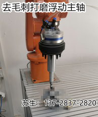 Шпиндель abb机器手 浮动打磨头 浮动主轴 柔性力控 机器人打磨