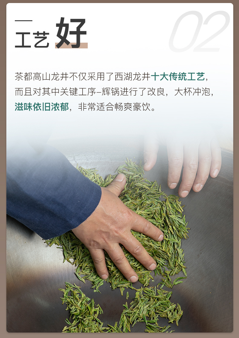 茶都 雨前西湖龙井 50g 图4