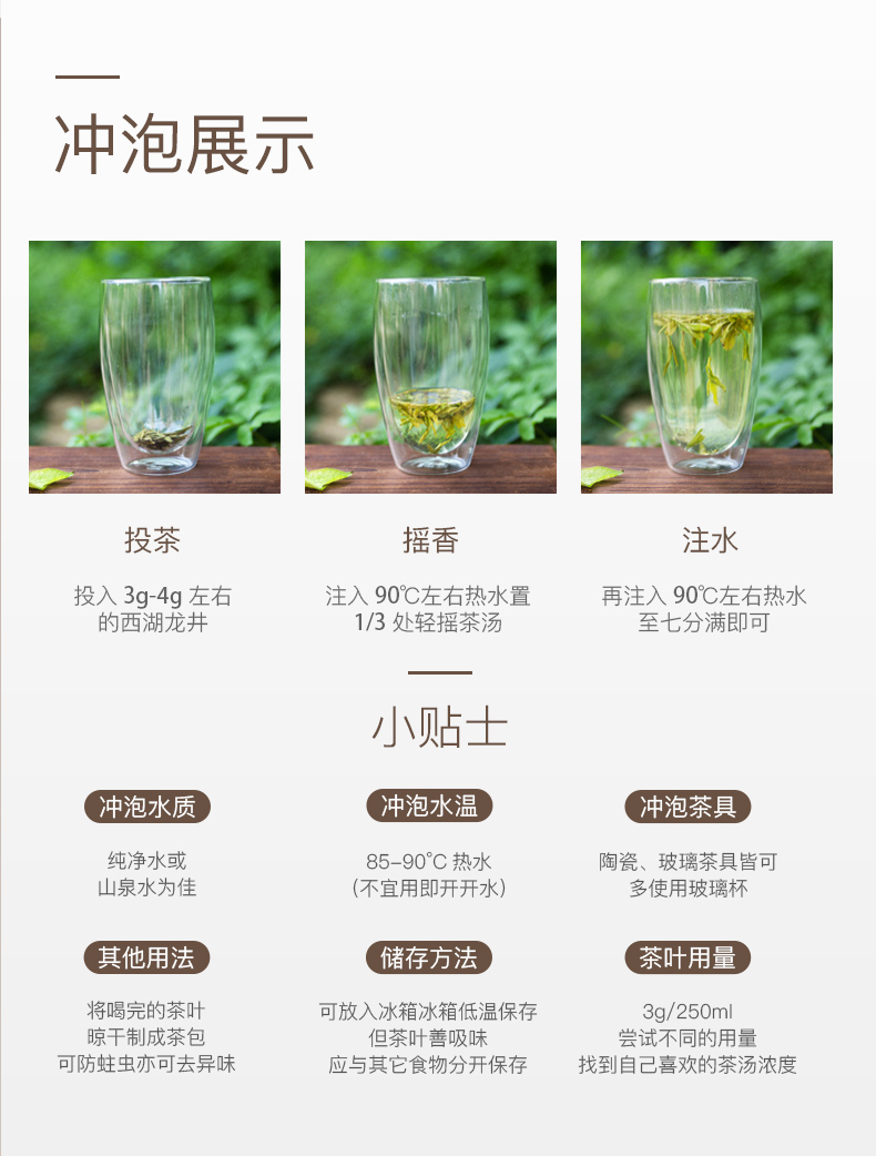 茶都 雨前西湖龙井 50g 图8