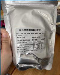 New Goods New Date Green House Korean Style Barbecue Dip 250g Barbecue Seasoning Grilled Gluten Grilled Sprinkle Barbecue Dip