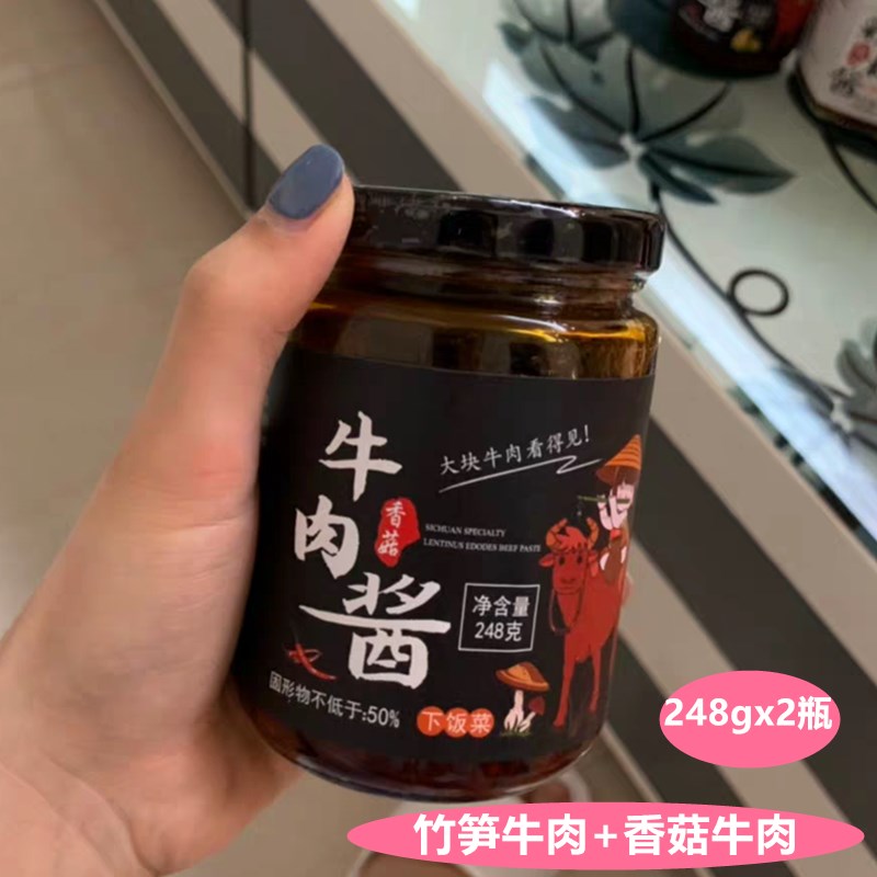 Mushroom Rondò City home Home Beef Sauce Sandwiched of Bread Sauce Spicy Bamboo Shoots Rice Sauce New Beef Mixed Pasta Beef Sauce 248g