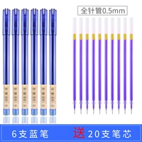 Синий 6+20 ядер ручек