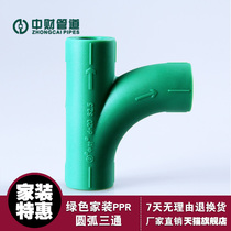 Zhongcai pipeline home improvement green arc tee r-type y-type tee Large arc tee Shunshui tee