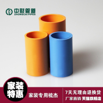 Zhongcai pipe PVC-U insulated flame retardant wire tube Bright yellow blue color direct joint comb Jie