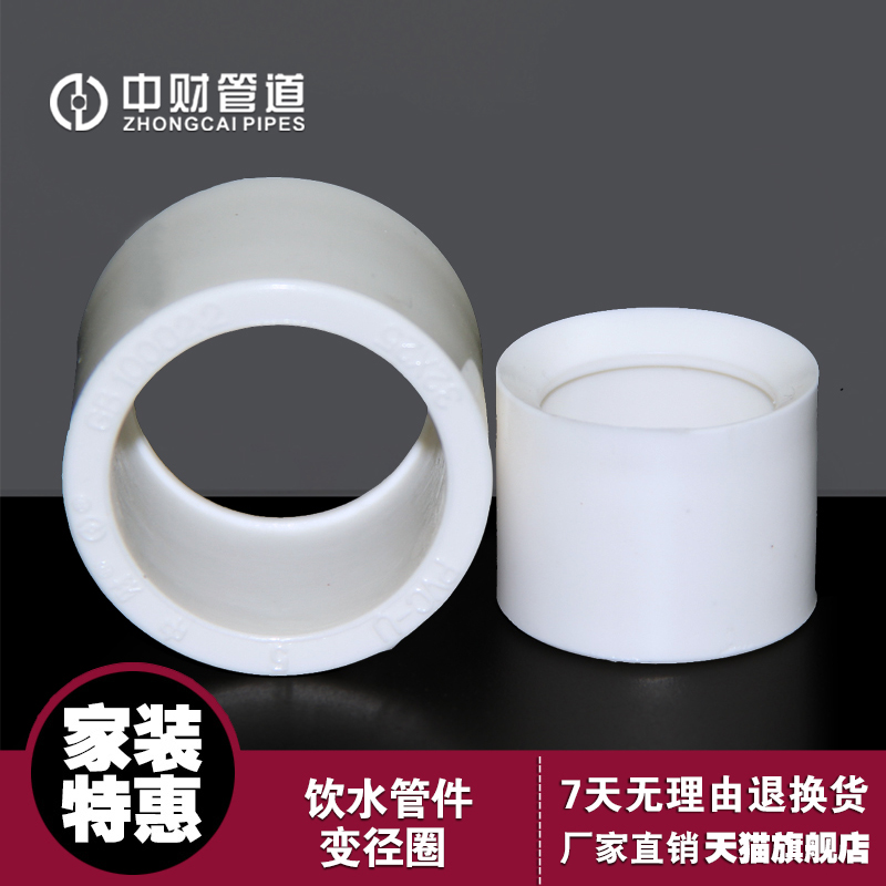 The water diameter of the pipeline PVC - U drinking pipe fittings of water pipe is large and small