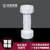 China Finance Pipeline PVC-U drinking water pipe fittings to water pipe fittings drinking water repair joint