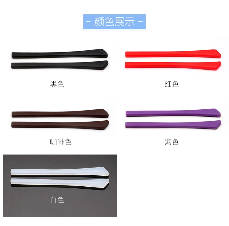 Mắt cận thị Che chân Kính râm Phụ kiện Gương che chân Tấm che chân mềm Che chân Kính che chân Silicone chống trượt - Phụ kiện chăm sóc mắt