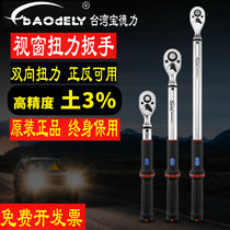 Taiwan Treasure Force Import Torque Wrench Windows réglable Preset High Accuracy Torque Torque Kilogram Torque Wrench