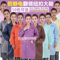 Anti-static gown coat lapel button dust-free clothing dust clothing anti-static light green coat Food Clothing