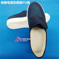 Anti-static mesh shoes canvas mesh shoes Velcro breathable dust-free work shoes men and women shoes PU soft soles