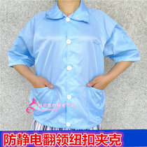 Anti-static short lapel button short sleeve top striped lapel collar short sleeve jacket dust-free clean work clothes dustproof