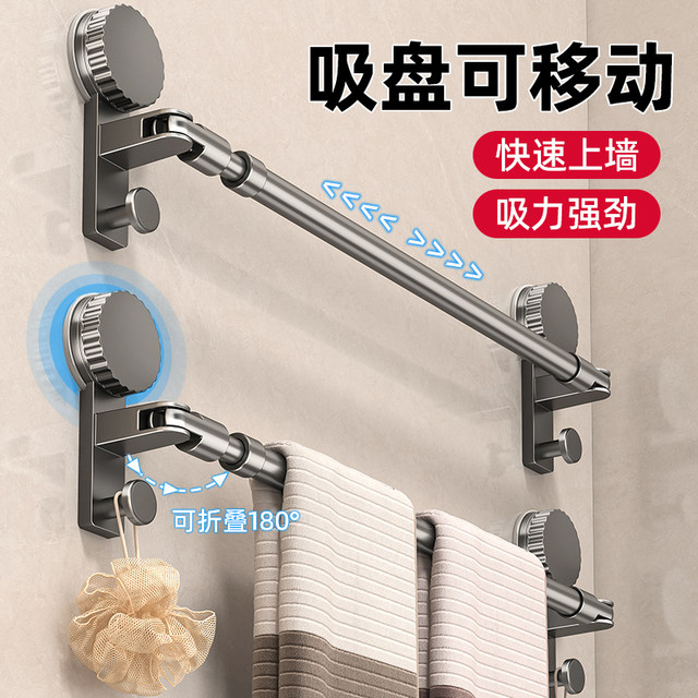 Powerful suction cup retractable towel rack length adjustable