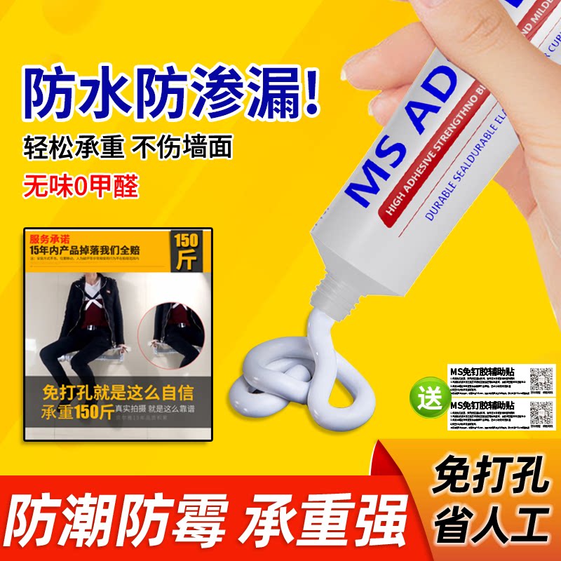 卫生间神器!ms免钉胶,无痕安装毛巾架的秘密武器💡-免钉胶-淘宝好物网
