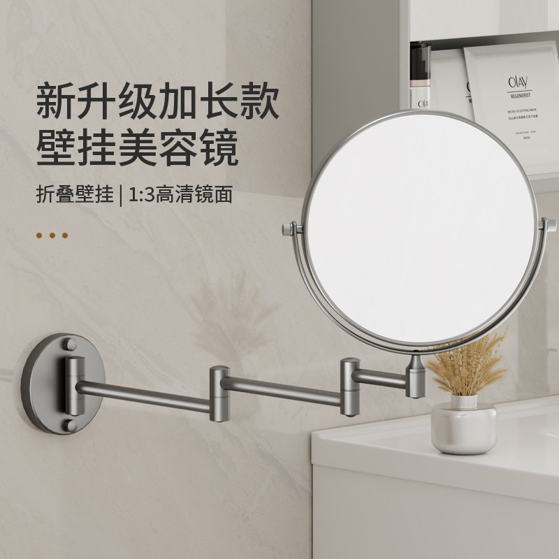 Grey Makeup Mirror Wall-mounted Folding Magnifier Beauty Mirror Free punch Hotel Bathroom Toilet Retractable Mirror-Taobao