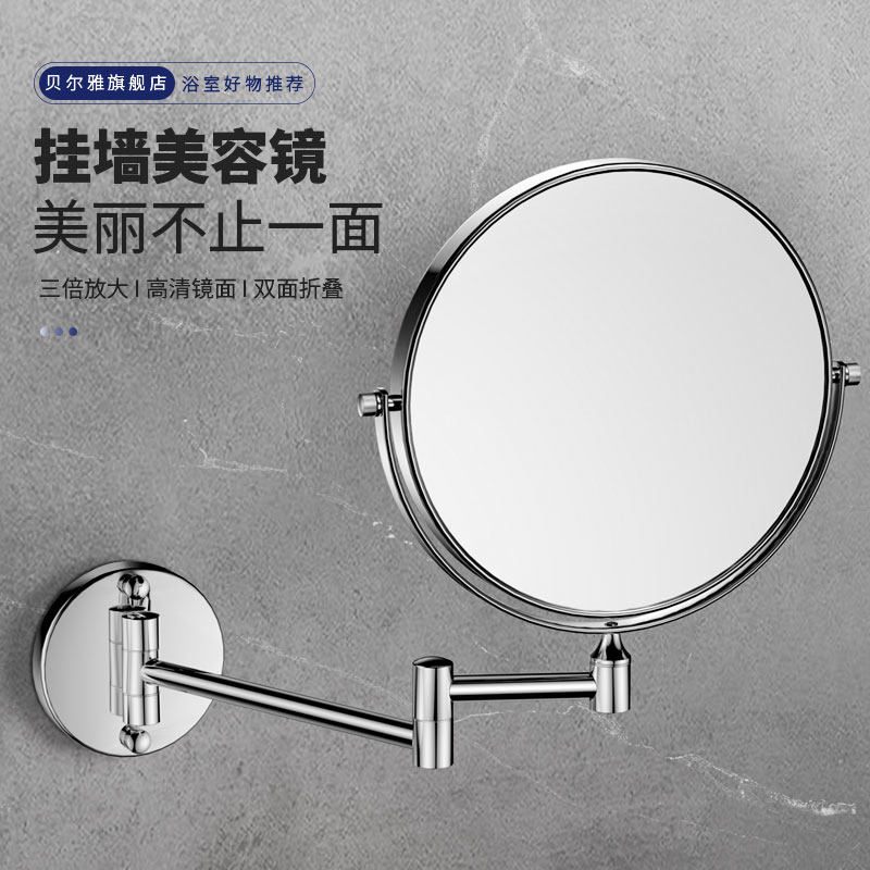 Bathroom Makeup Mirror Wall-mounted Wall Double Sided Folding Retractable Beauty Mirror Toilet Hotel Magnifier Subtoilet-Taobao