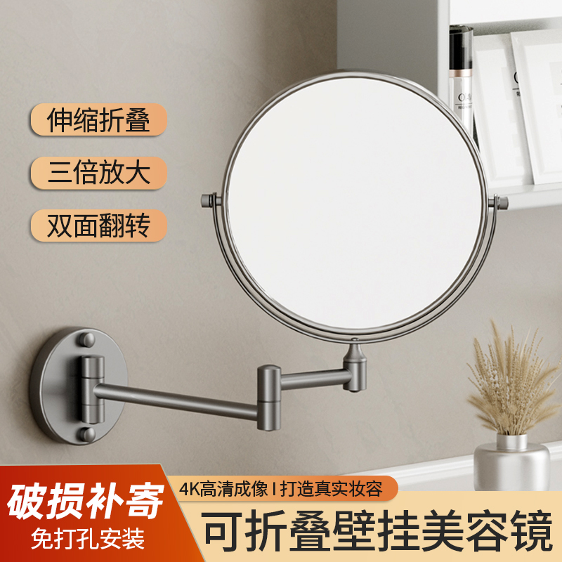 Gun Grey Beauty Mirror Cosmetic Mirror Wall-mounted Folding Magnifier Subtoilet Bathroom free from punching Hotel Telescope-Taobao