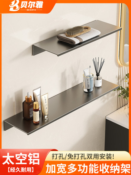 卫生间置物架一字板层板壁挂收纳架浴室搁板架客厅厨卫书房免打孔