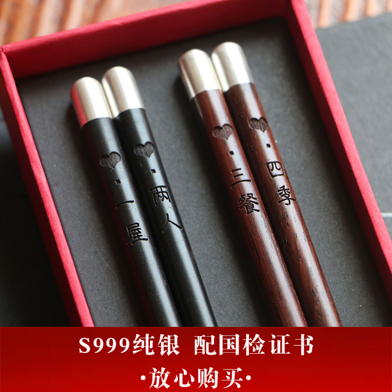 Imperial Red Wood Couple Knot Wedding Wedding Chopsticks Pure Silver 999 Two 2 Suits Luxury Chinese High-end Personality Customized