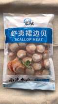 Scallop meat frozen shrimp shellfish daily grilled skewers Xiayi scallop scallop vermicelli scallop Ezo skirt shellfish