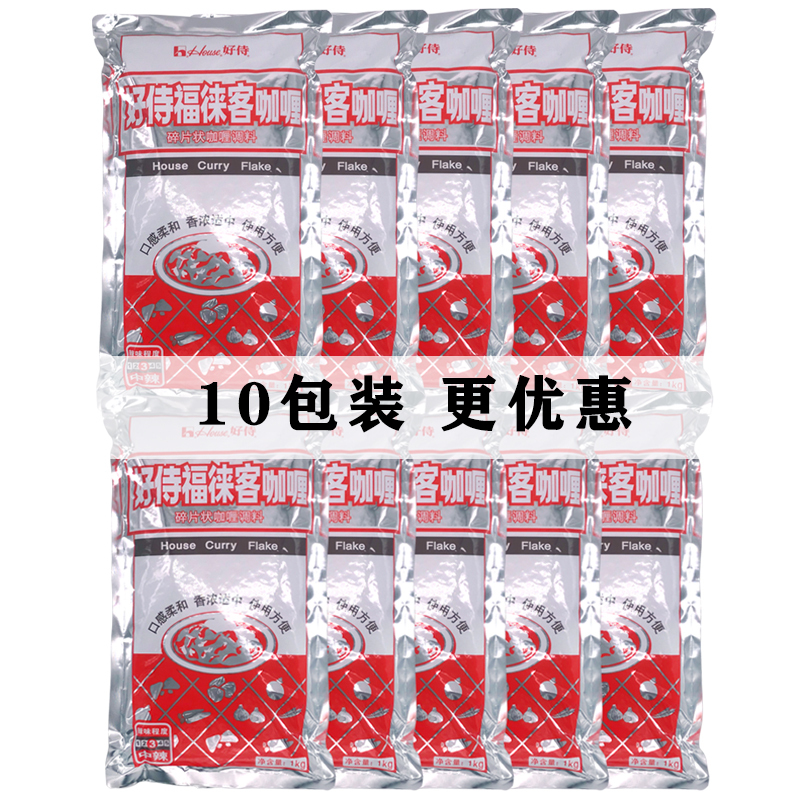Haoshi Fulaike Curry Medium Spicy 1kg Pack Curry Flakes Curry Rice Rolls Japanese Bento Simple Meal 10 Packs