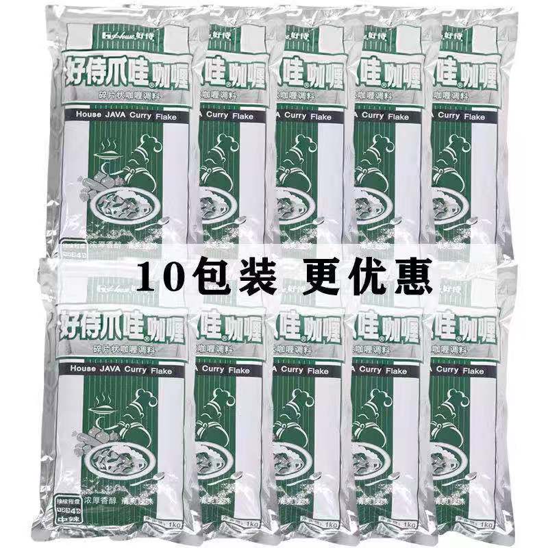 10 Packs of  Hao Shi Jawa Curry Powder 1kg Catering Pack Medium Spicy Japanese Curry Powder Seasoning