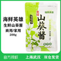 Raw Fresh Mustard Mountain Sunflower Fresh Mustard Sashimi Sushi Mustard Fresh Mountain Sunflower Jam Cream Green 200g Raw Fish Fillet