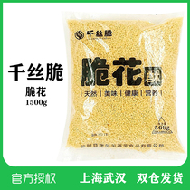 Three catties of three catties of Cuihua sushi fried crispy flowers Princess Li roll sushi tempura crushed