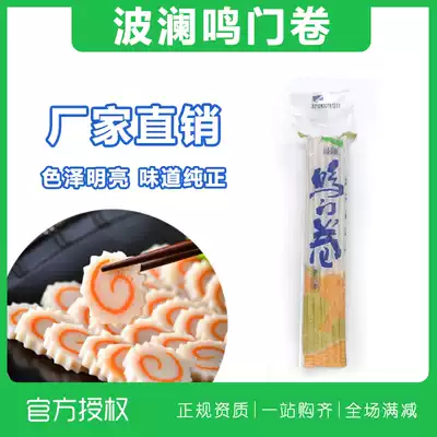 Japanese cuisine famous door roll fish plate Japanese ramen fish cake fish roll 150g 1 Japanese ramen noodles