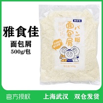 Jeater Frozen Bran 500g white bread Bran Frozen Bread Crumbs Crumbs Fried Chicken Wrapped Powder Sushi Cuisine