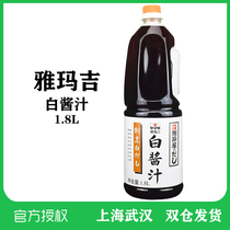 Yamaji Bonito Fish White Sauce Kansai Feng Yumji Composite Cooking Sauce Japan White Soy Sauce Bonito