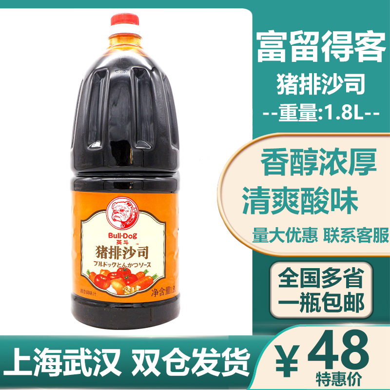 Fu Liu Deke Pork Chop Sauce Blue Dog Pork Chop Sauce Pork Chop Sauce 1 8L Japanese Bento Pork Chop Sauce