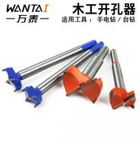 Woodworking hole opener Alloy head Extended hex handle Wood door panel Gypsum board Plastic punch reamer drill bit