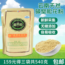 Send 6 bags of Decott sugar-free low temperature broken wall pine flower essence powder Plateau Toudao Songzi Supplement 2021 new powder