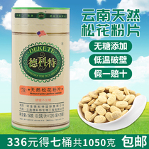 Send 7 barrels of Decote brand sugar-free low-temperature broken pine pollen tablets Yunnan Plateau Toudao nourishing nutritional supplements