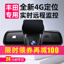 Driving recorder free line Original car special Toyota Camry Rayling Highlander RAV4 Rongfang