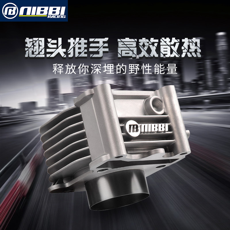 Nibi 56 medium cylinder mountain leaf 100 Fuxi ghost fire accessories Heroic GY6 scooter modified power kit