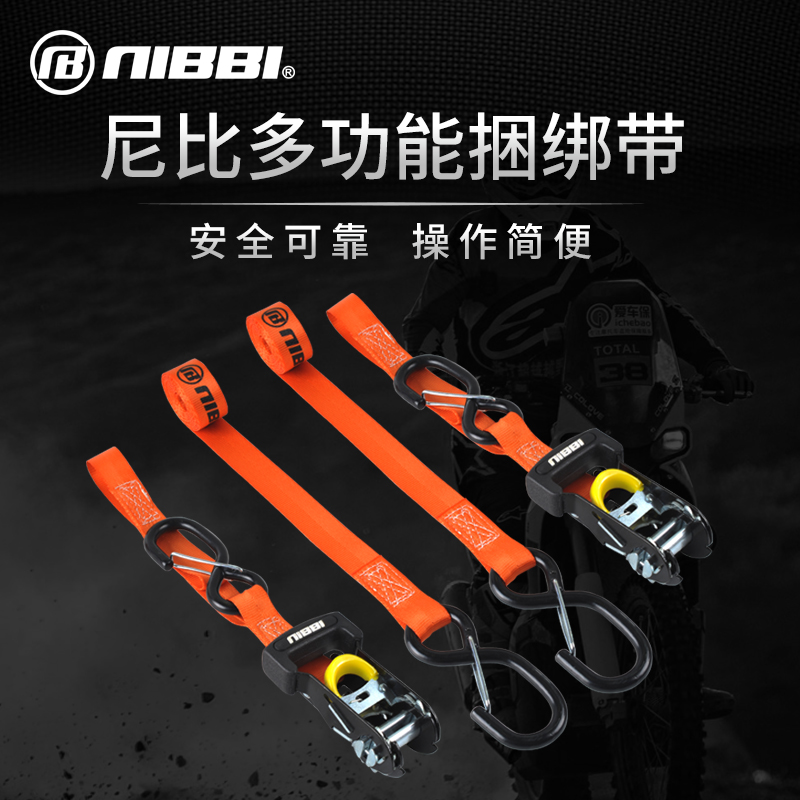 NIBBI Nibibi locomotive strap elastic rope bale strap trolley rope locomotive thickened tensioning universal fixer