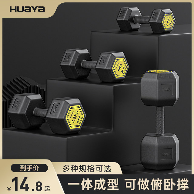 Rubberized dumbbells for men, fitness home equipment for women, a pair of arm muscle training for children, Xiaoya Ling suit combination for students