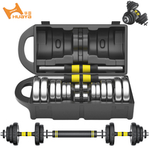  Huaya boxed electroplated dumbbells Mens home fitness equipment arm muscle training pair adjustable 20kg barbell set