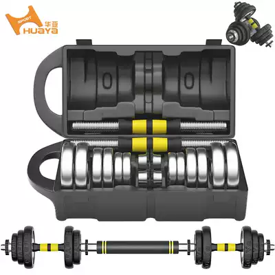 Huaya boxed electroplated dumbbells Men's home fitness equipment arm muscle training pair adjustable 20kg barbell set