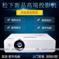 Máy chiếu Panasonic PT-X416C màn hình rộng đào tạo giáo dục kinh doanh HD Chiếu sáng trực tiếp vào ban ngày - Máy chiếu máy chiếu cho điện thoại