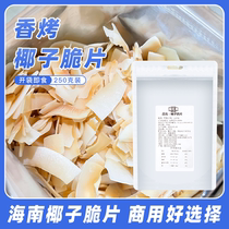 Hainan coconut specialty crisps ready-to-eat dried coconut snacks coconut milk baked crispy pieces coconut crisps 250g