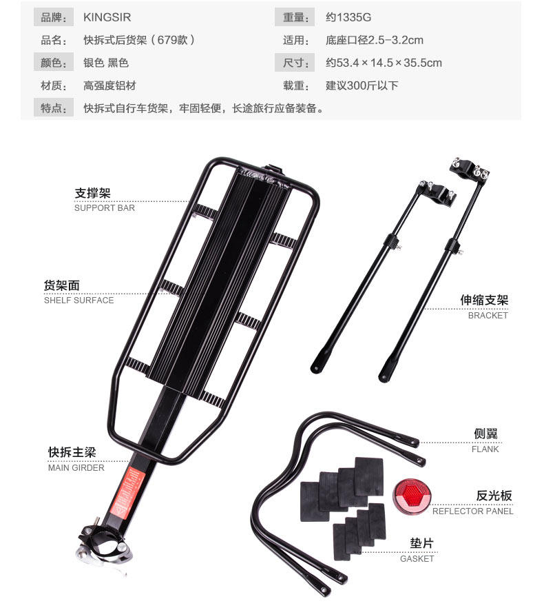 Porte-bagages pour vélo KINGSIR - Ref 2414147 Image 15