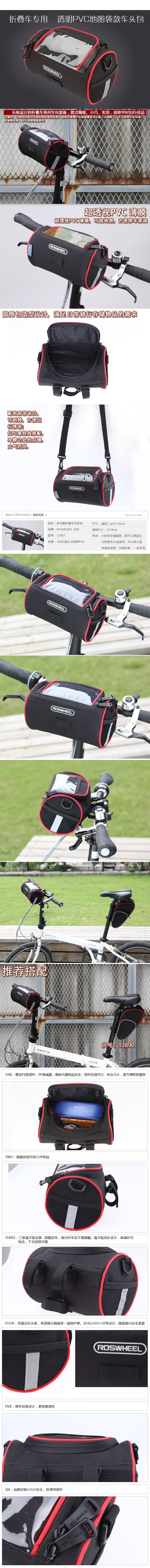 Sacoche pour vélo mixte ROSWHEEL - Ref 2218198 Image 3