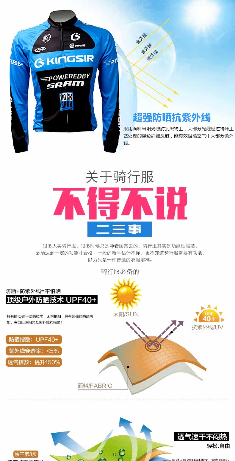 Tenue de cyclisme mixte KINGSIR - Ref 2215612 Image 20