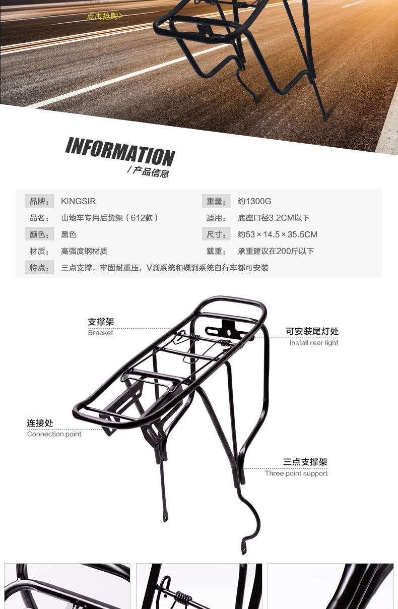 Porte-bagages pour vélo KINGSIR - Ref 2411207 Image 21